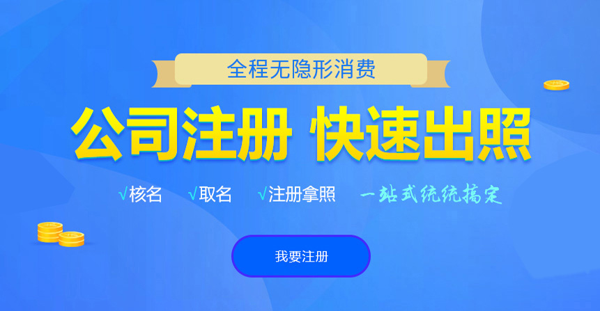 谷城悦旭注册公司网