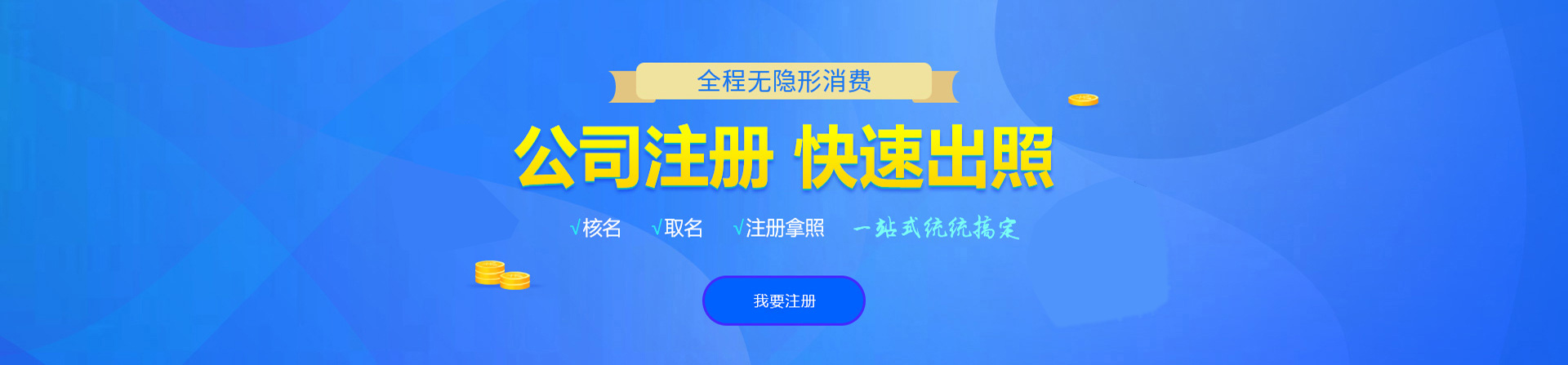 谷城注册公司网